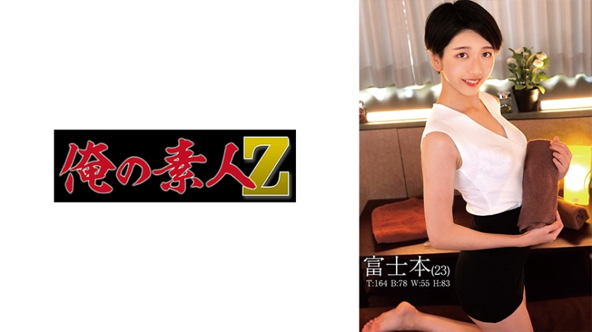 230ORECO-540富士本