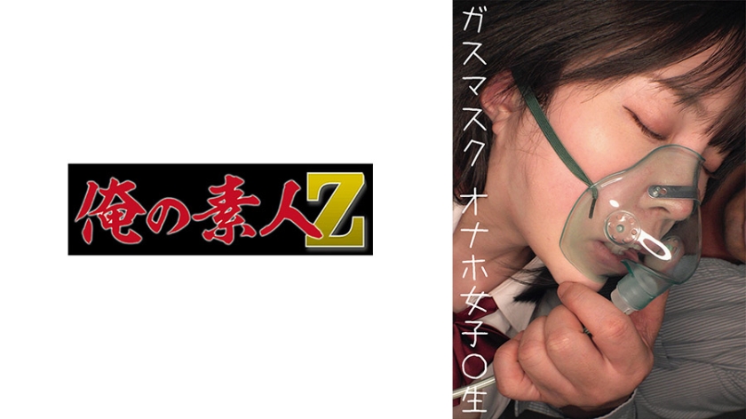 230OREMO-065オナホRちゃん