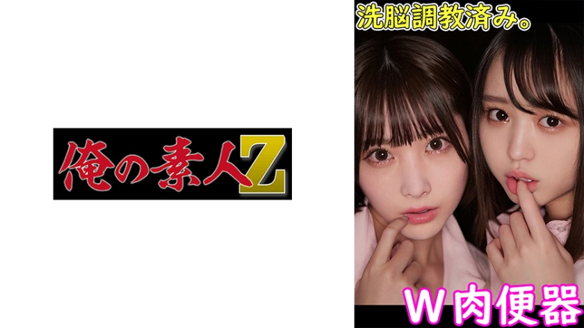 230OREMO-034ゆらちゃん＆りこちゃん