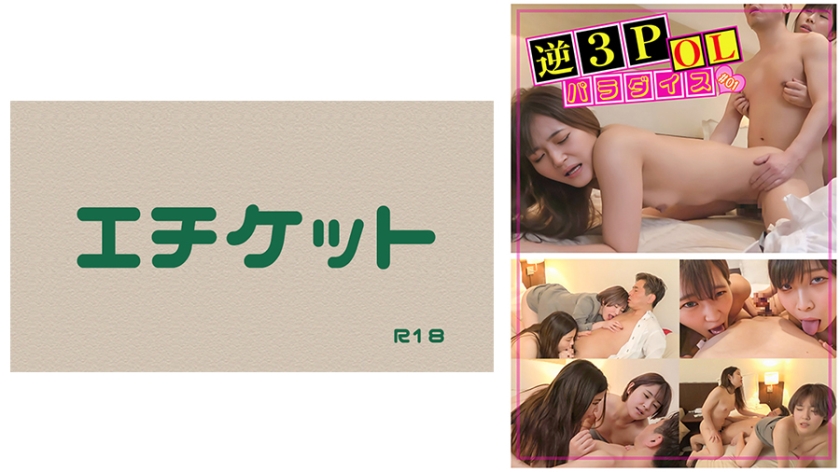 274DHT-0578逆3POLパラダイス＃01