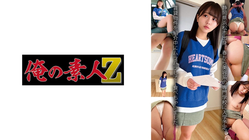 230OREMO-133えみさん