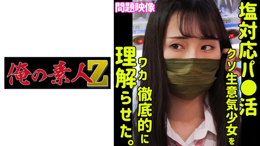 230ORECO-389みのり