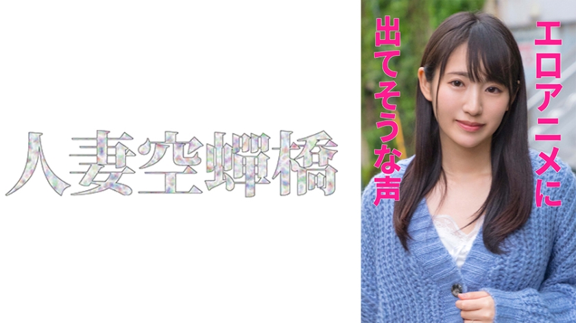 279UTSU-547かわなさん