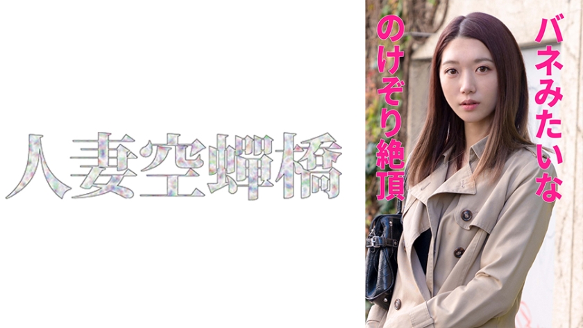 279UTSU-546かなえさん