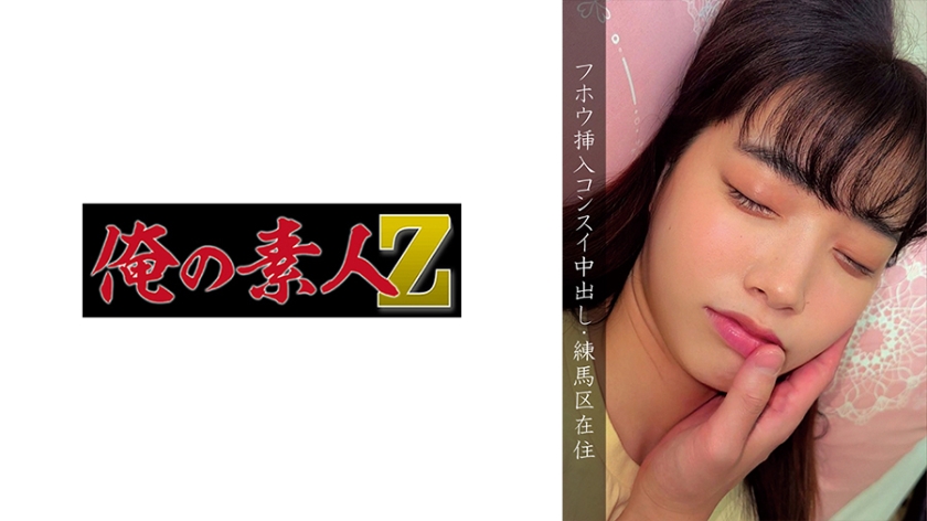 230OREMO-109練馬区·●害者H