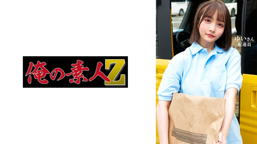 230ORECO-603ゆいさん