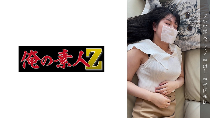 230OREMO-110中野区·●害者H