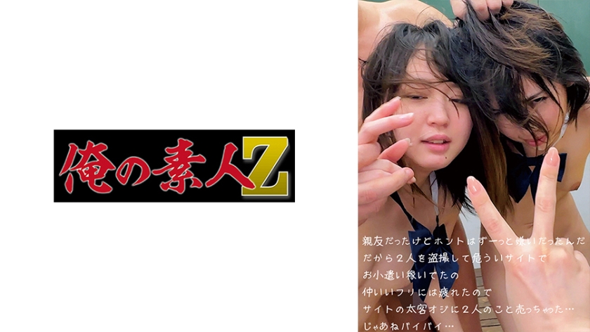 230OREMO-086元友だちY＆M