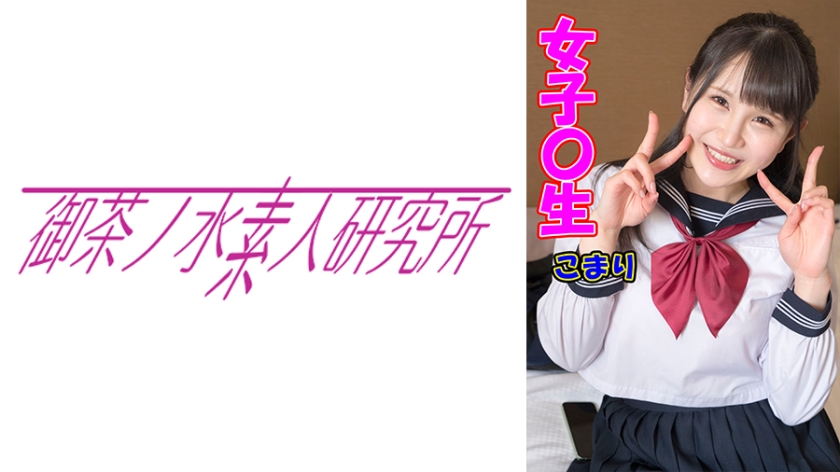 275OCHA-130こまり