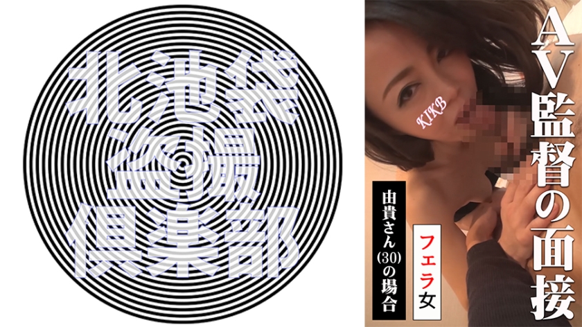 276KITAIKE-516由貴さん