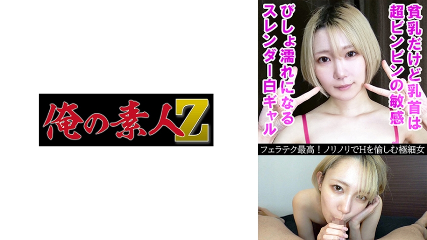 230OREV-057真緒(22)