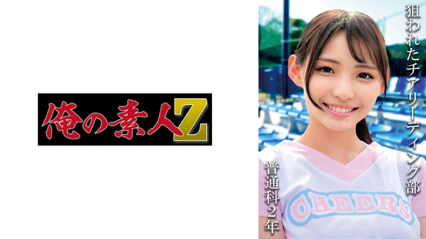 230OREMO-118普通科2年：(仮)Rさん