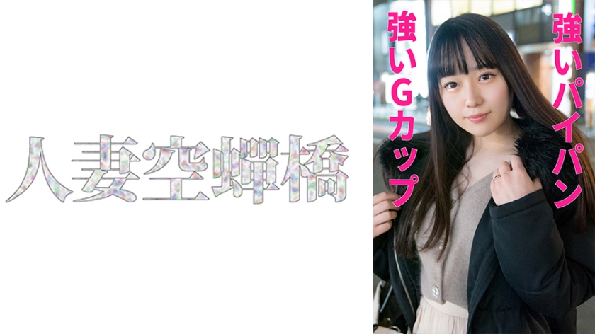 279UTSU-548たかせさん