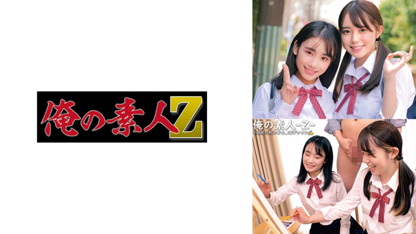230ORECO-549しおん＆なのは