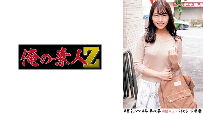 230ORECO-523さとみさん