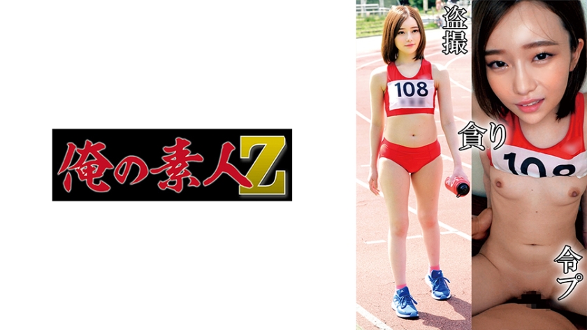 230OREMO-131陸上部A131