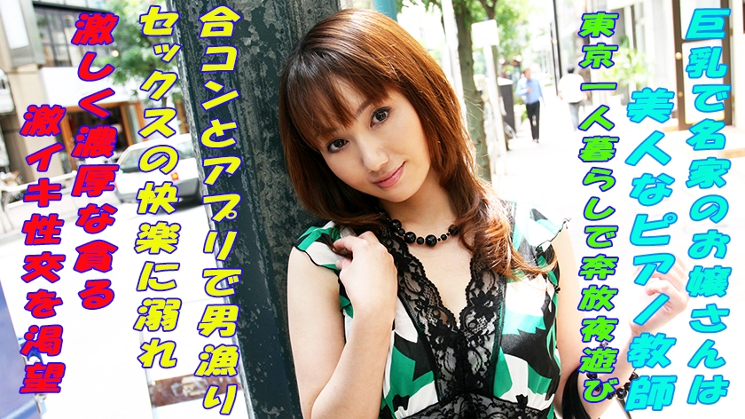 240TOKYO-479ゆうこ