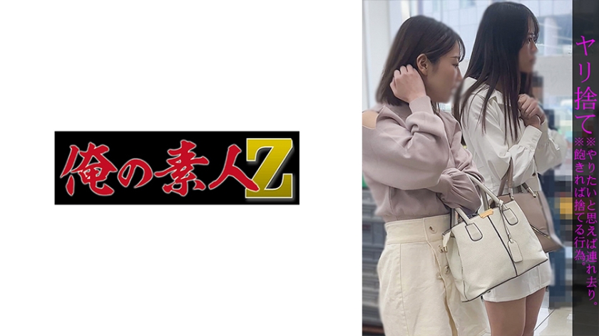 230OREMO-008Aちゃん＆Mちゃん