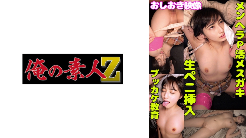 230OREMO-076ロッポンギH076