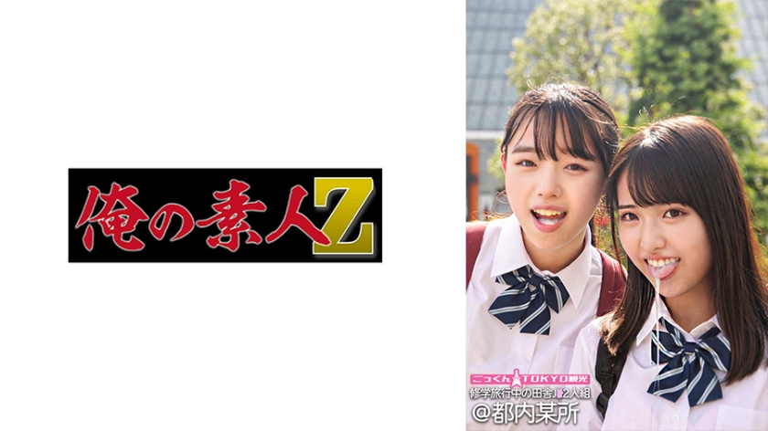 230ORECO-555まどかちゃん＆かのんちゃん