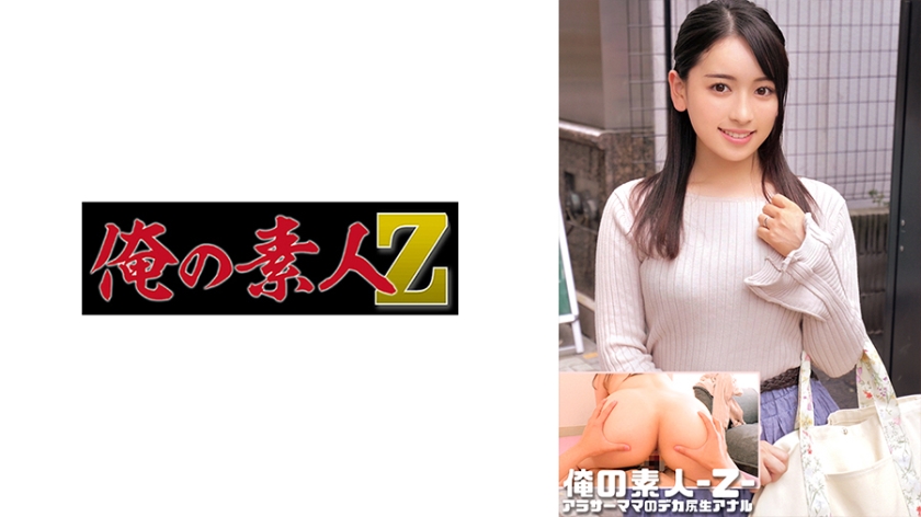 230ORECO-544ゆりさん