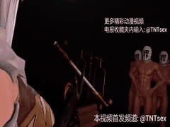 3D同人动漫：巨乳熟女瑜伽开裆裤诱惑，白虎嫩逼母狗调教