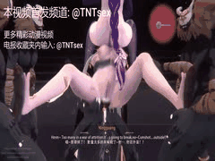 反差巨乳少女的淫乱派对：3D同人调教内射狂欢