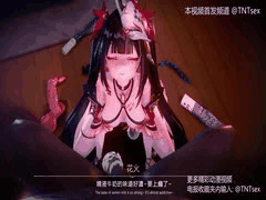 巨乳反差萝莉初遇巨根惊呆，幻想即湿透下体 - 3D无码同人动漫