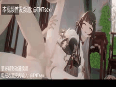 3D同人动漫：后入萝莉少女嫩穴狂干，娇喘骚浪中文配音超刺激！