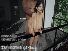 3D国漫巨乳熟女阳台露出后入！骚浪娇喘欲罢不能