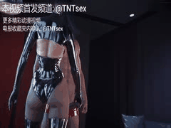 3D同人国漫：巨乳少女假屌爆猛男菊花的狂野玩法