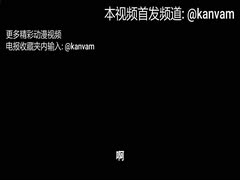 隔墙禁忌激情：儿子狂操妈妈白虎骚穴，爸爸竟一无所知！3D无码国漫刺激全版