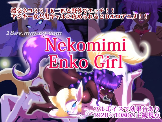 [3D][うそからまこと]nekomimienkogirl