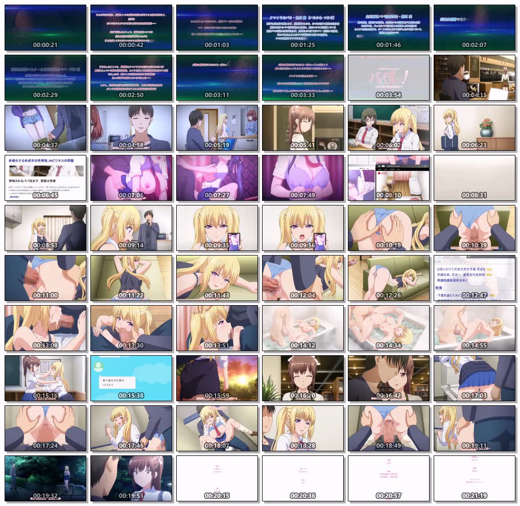 [nur]パパ喝ッ！～生イキ濯ぐ恥貝の膜開け～