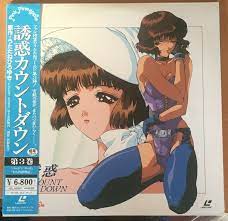 [ピンクパイナップル]誘惑カウントダウン第3巻「バージンロード」&「からくり評判記」