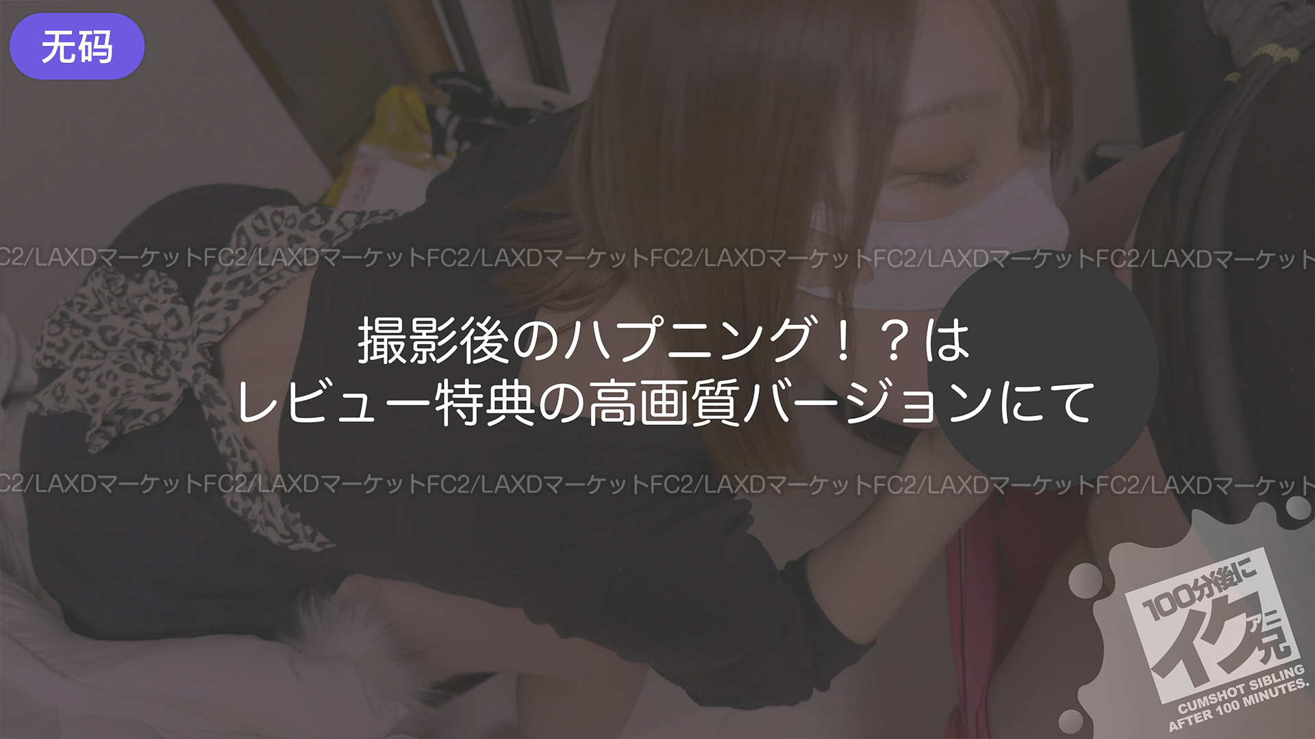 FC2-4312720【連続射精】メンエスで仲良くなったセラピと個人フェラ。【ななせちゃん】