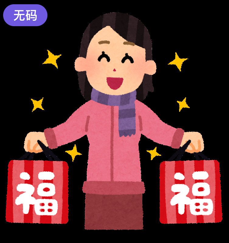 FC2-4245668※3日限定60％OFF【新春·無修正】