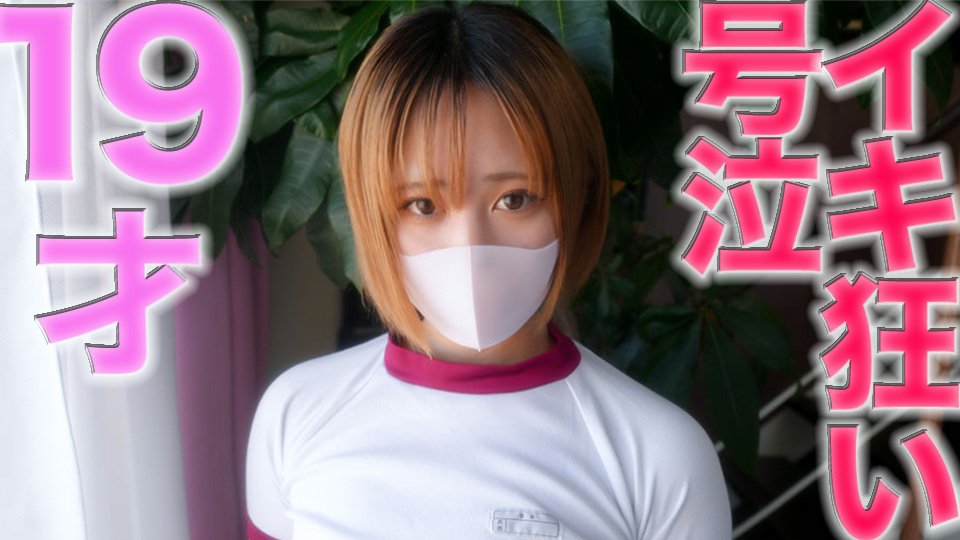 FC2-4183386卓球の平野美●19歳のイキ狂い号泣！