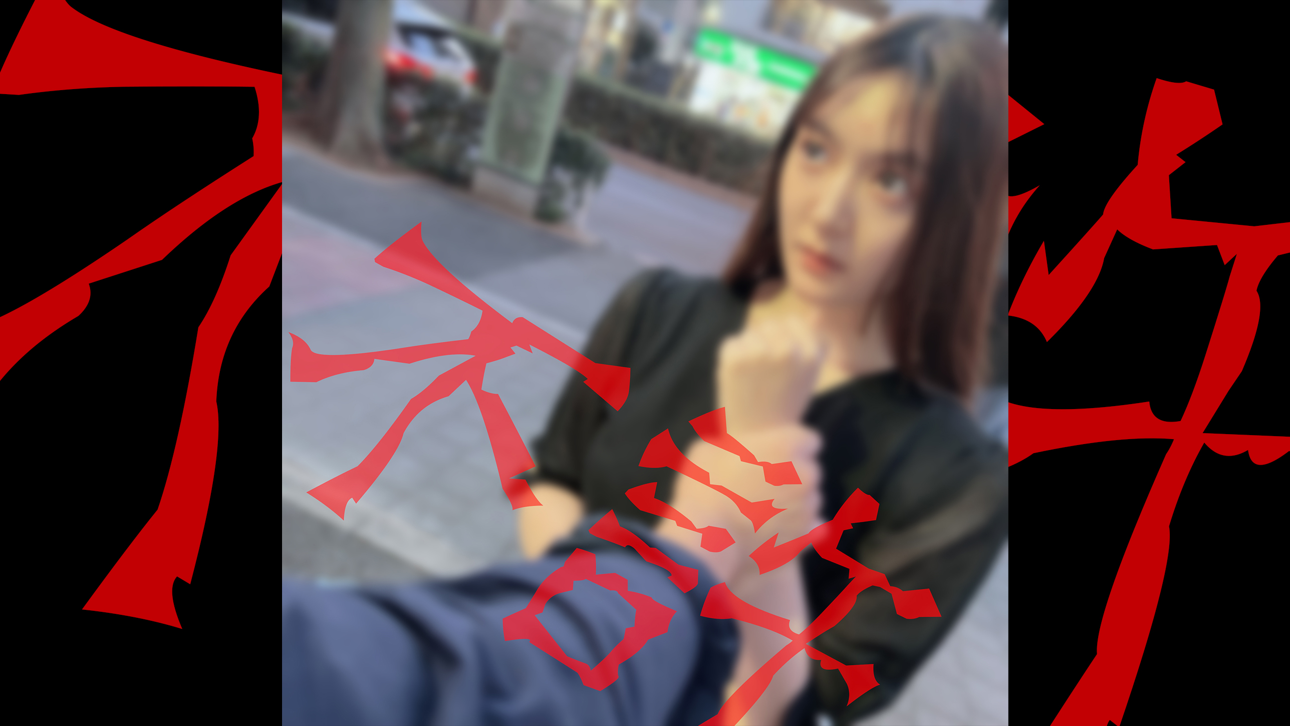 FC2-4323761【無#顔晒し】お行儀の悪いお前とお前の女には罰を授与致します♡見てる？お前の女俺のポコ