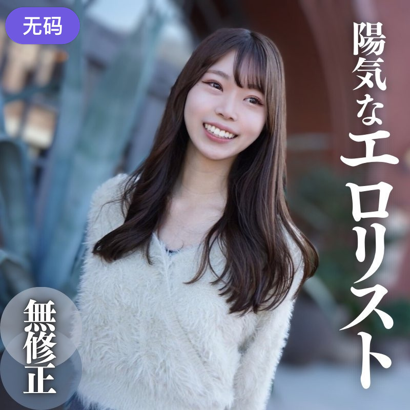 FC2-43187663日間限定！！80%OF【顔出し】天真爛漫｡陽気なエ.ロ.リスト｡ダブル中出しの白濁