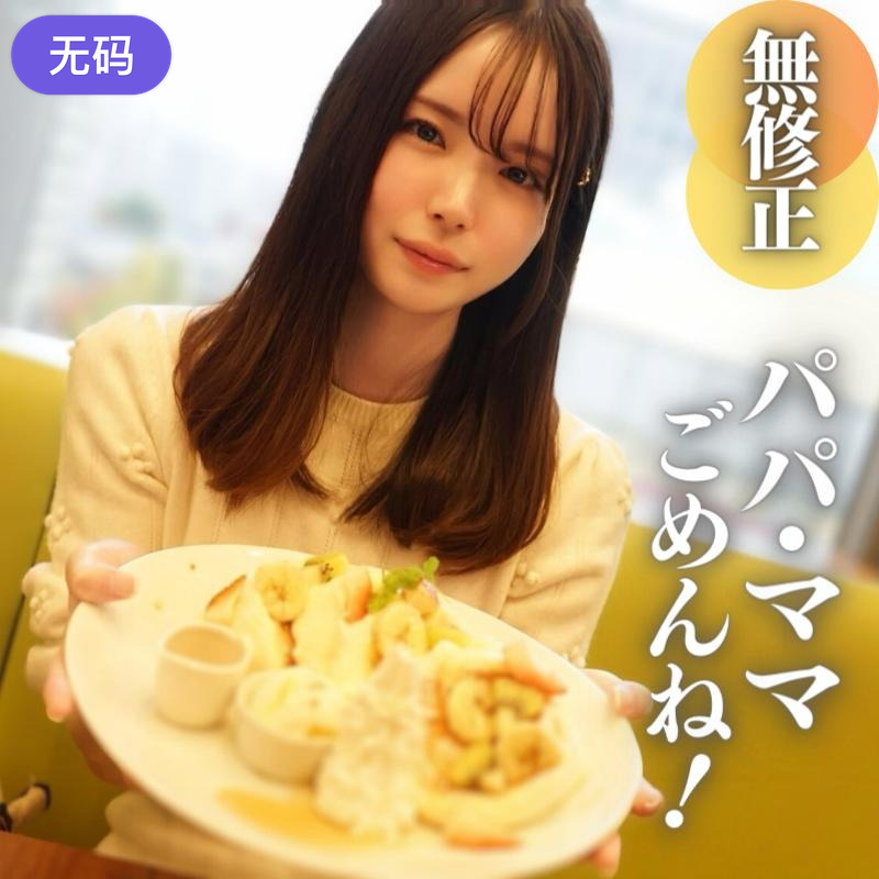 FC2-4149243【初撮り】