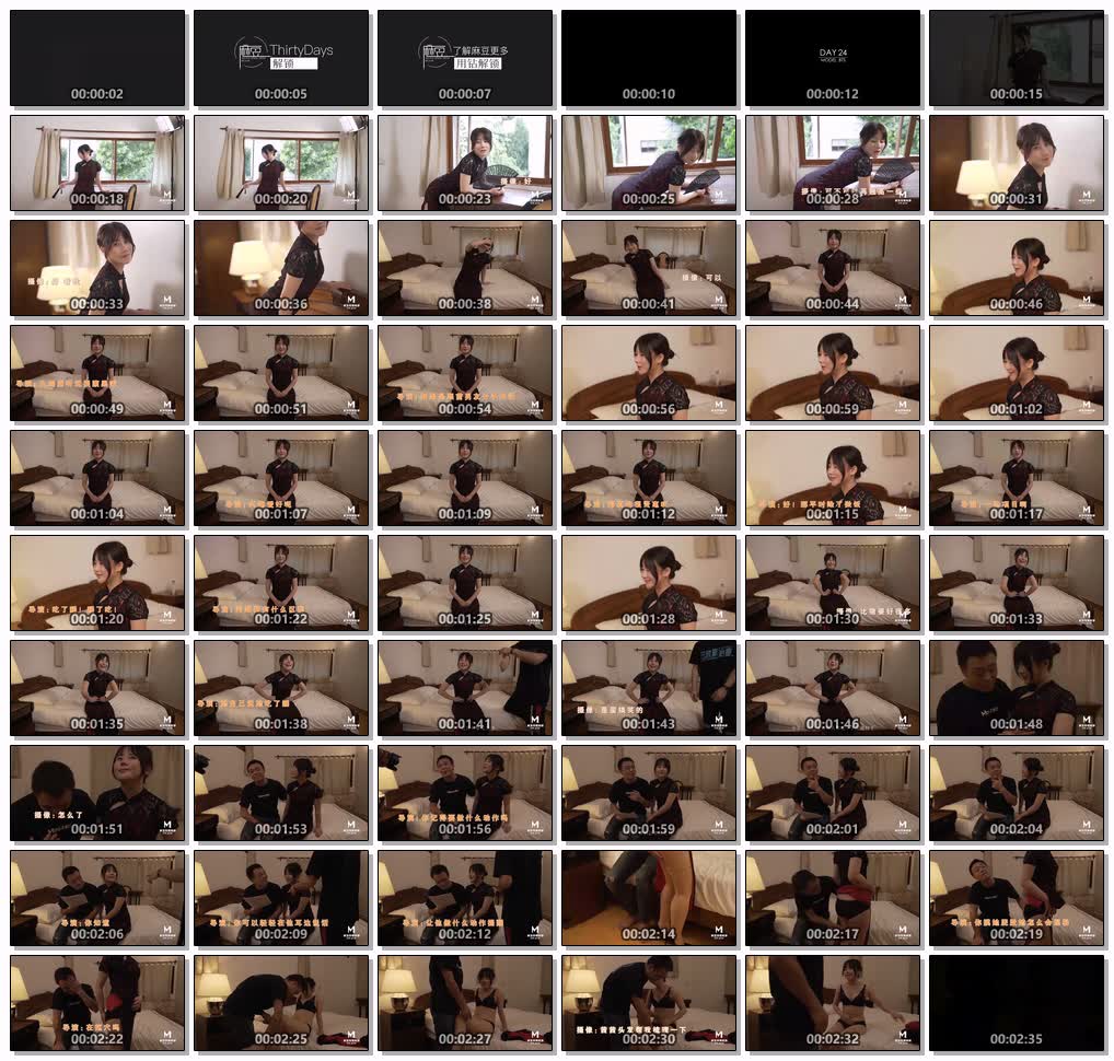 麻豆三十天特别企划Day24—MD0051国风旗袍片场花絮—麻豆直击