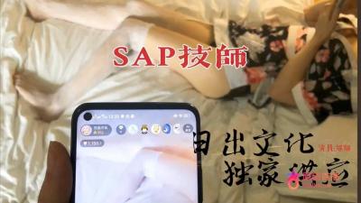 国产AV杏吧日出文化SAP技师极品服务