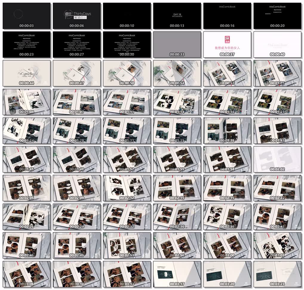 麻豆三十天特别企划Day18—我想成为你的女人—真人写真漫画