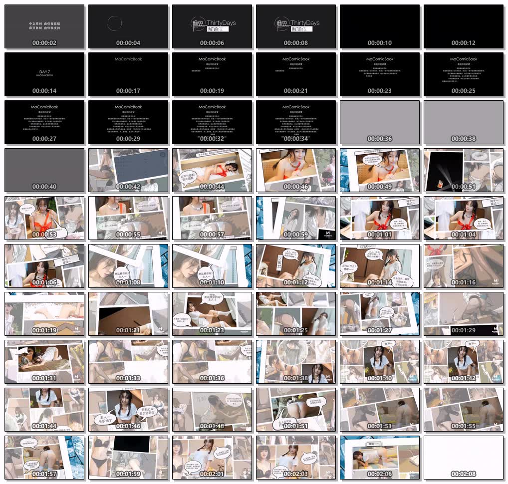 麻豆三十天特别企划Day07—我的机器人女友