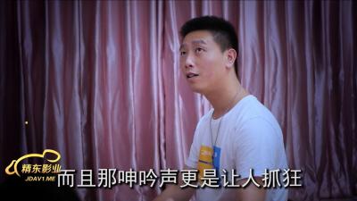 国产AV精东影业JDMY010密友EP10