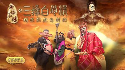 国产AV精东影业JD026西舔取精之三操白骨精