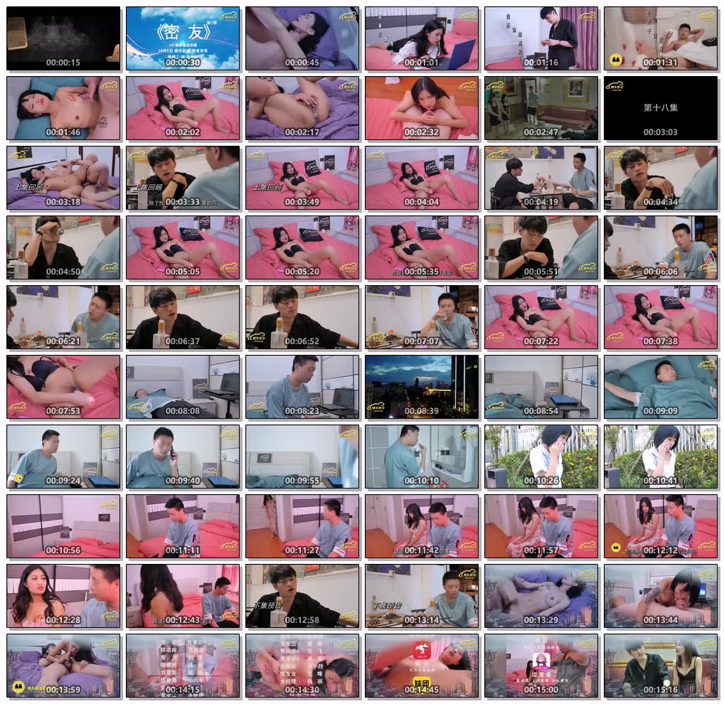 国产AV精东影业JDMY018密友EP18