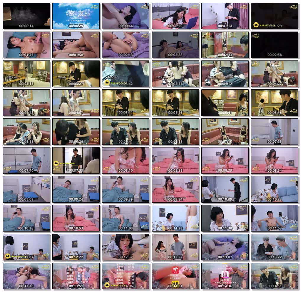 国产AV精东影业JDMY027密友EP27
