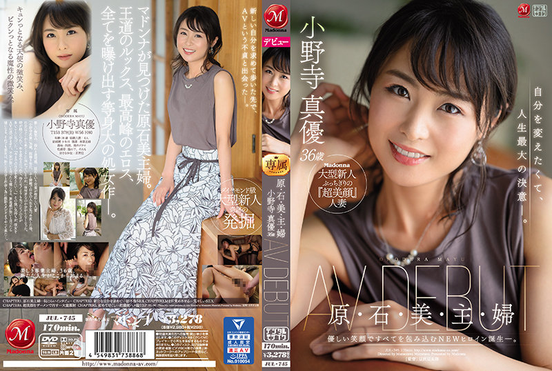 JUL-745原·石·美·主·婦小野寺真優36歳AVDEBUT